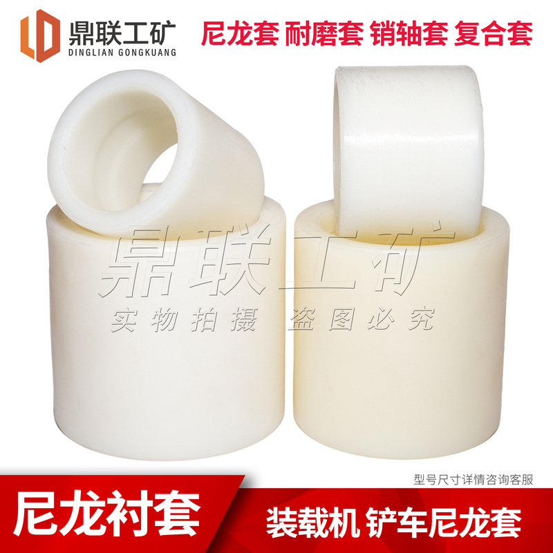 Loader, Small Forklift, Nylon Sleeve, Wear-Resistant Sleeve, Pin Sleeve, Bucket Liner, Rubber Sleeve, Shaft Sleeve, Boom Sleeve, Composite Sleeve