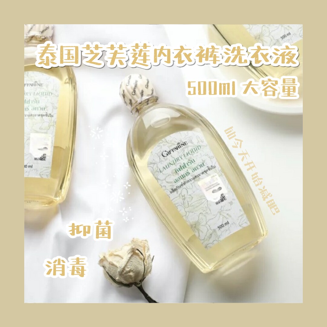 Thai Sesame Lingerie Underwear Laundry Detergent cleaning 500ml Bacteriostatic Retention Mild does not hurt hands to go to Peculiar Smell