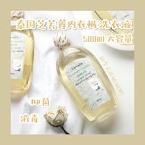 Thai Sesame Lingerie Underwear Laundry Detergent cleaning 500ml Bacteriostatic Retention Mild does not hurt hands to go to Peculiar Smell