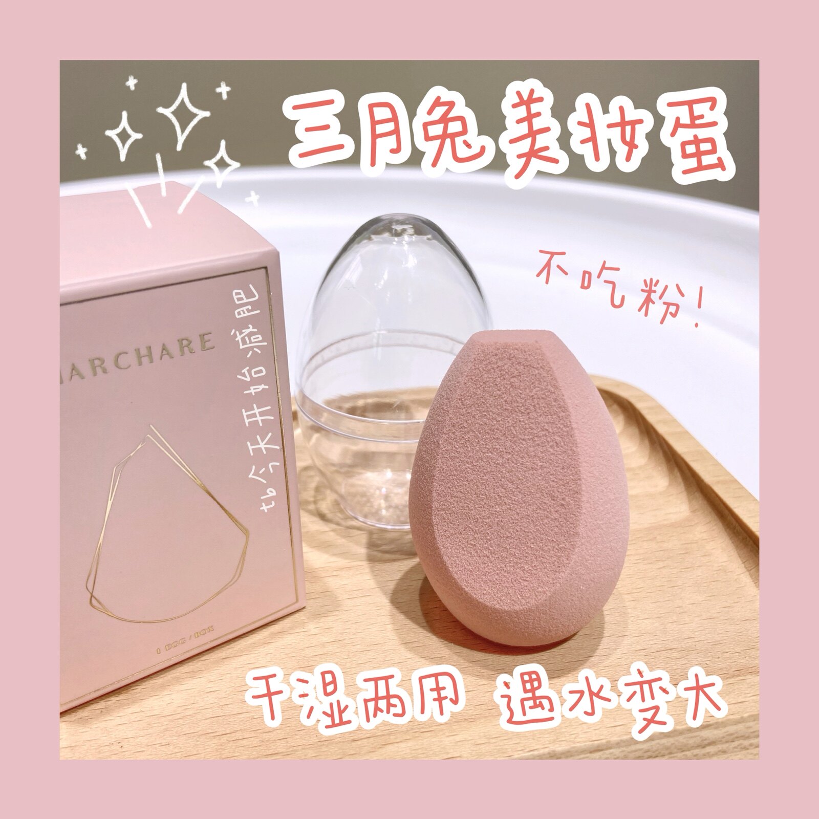 DELIVERY CONTAINING LAYER SHELF AUTHORISATION March RABBIT BEAUTY MAKEUP EGG PHOTO MIST ROSE THREE CUTS DRY AND WET Upper Dresser