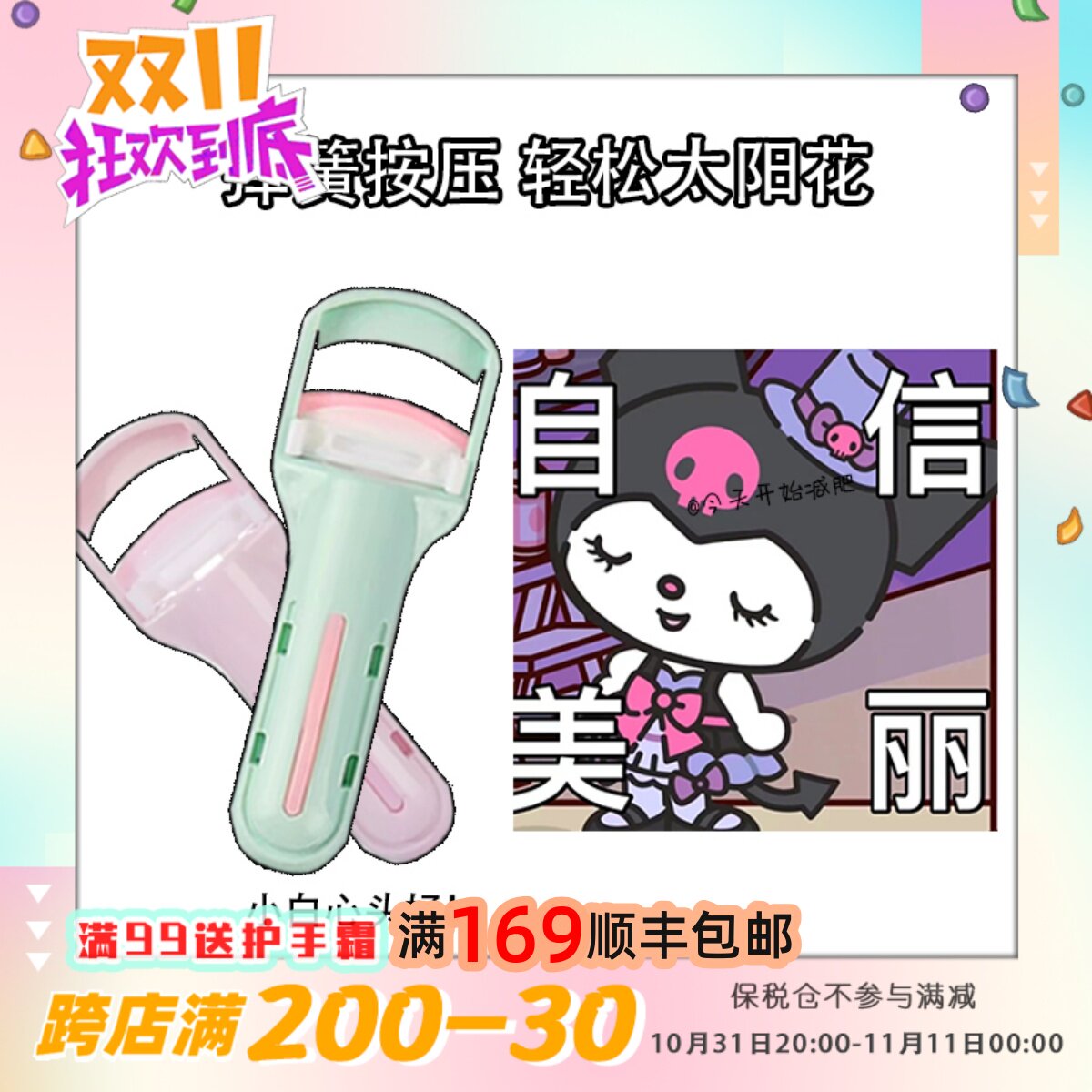 Affordable fighter Marian eyelash curler press-type portable overall partial stereotype lasting curling Marian