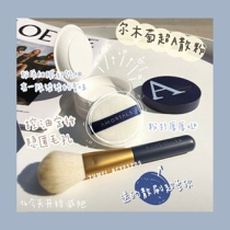 Send Loose Powder Brush Spot AMORTALS Erwood Powder High Definition Silk Foggy Makeup Powder Persistent Control Oil Makeup 8g