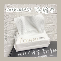 Fattening for self-use Recommended disposable washcloth thickened with non-flop Pregnancy Baby Special Extracted face towels 60 smoke