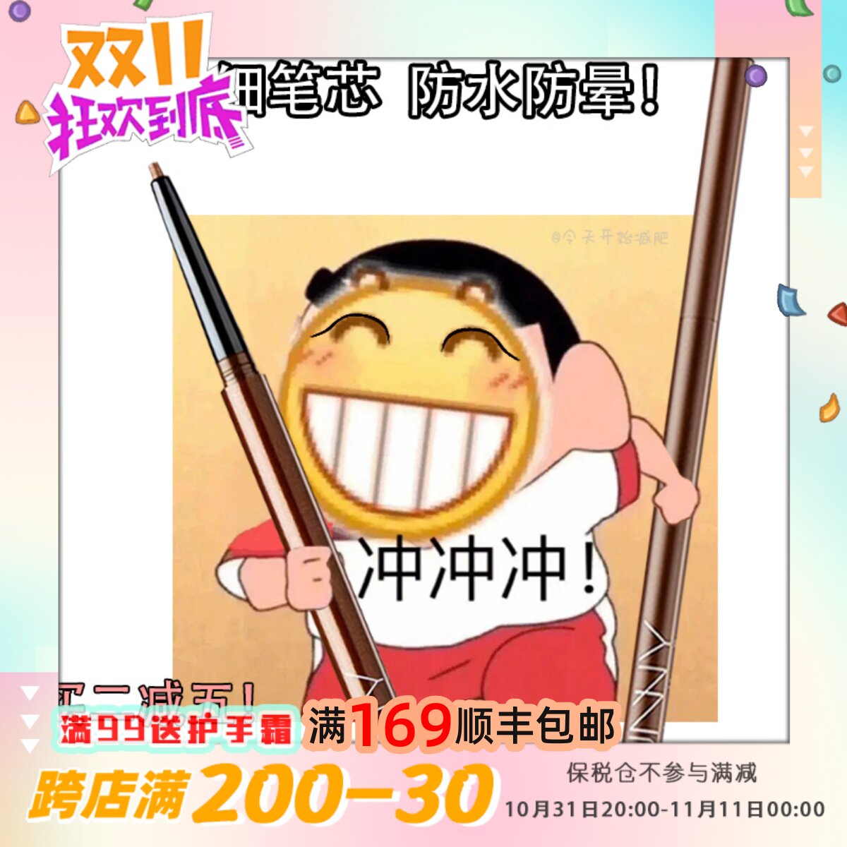 Novice quick-advance UNNY eyeliner gel pen is very fine and good coloring lasting waterproof, sweat-proof and not smudged novice eyeliner