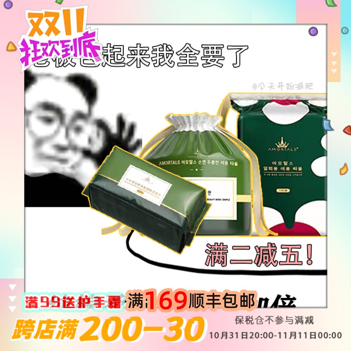 Full two minus five AMORTALS Ermu grape roll face towel disposable cleansing towel pure cotton water-saving wet compress cotton