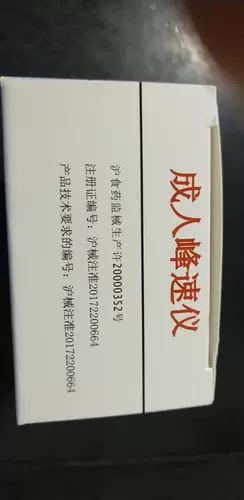 Bing 气 气 速 速 盍 盍    茑 羝         