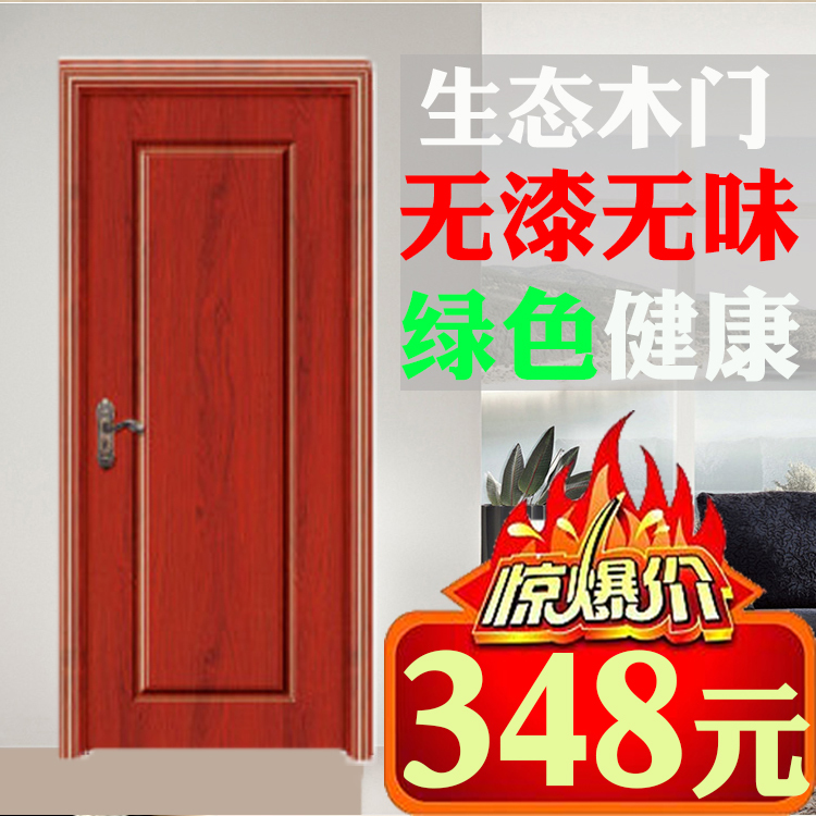 Simple Wooden Door, Interior Door, Room Door, Bedroom Door, Paint-Free Composite Solid Wood Door, Reinforced Door, Environmentally Friendly Soundproof Door
