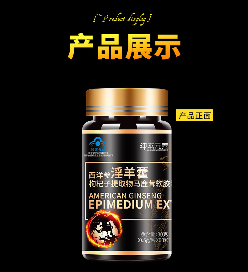 Nhân sâm Epimedium Ma thẻ Maca viên uống 3 viên sản phẩm sức khỏe người lớn chính hãng g - Thực phẩm sức khỏe viên uống bổ sung