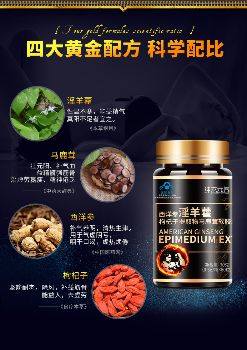 Nhân sâm Epimedium Ma thẻ Maca viên uống 3 viên sản phẩm sức khỏe người lớn chính hãng g - Thực phẩm sức khỏe viên uống bổ sung