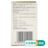 同仁堂 Tongren Wuji Baifeng Pill 36G*1 бутылка/коробка менструации нерегулярная ци и кровопотери