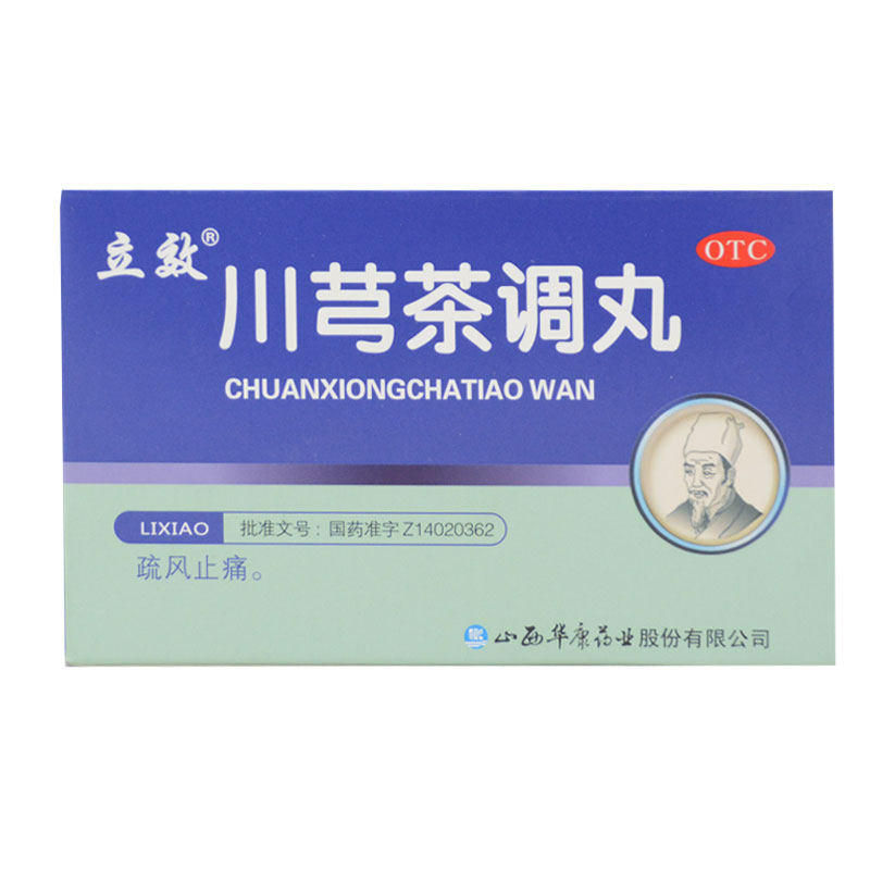 Lixiao Chuanxiong Tea Concoction Pills 6g*6 Bags Box Pain Relief Fever Headache Nasal Congestion Wind-cold Cold Aversion to Cold