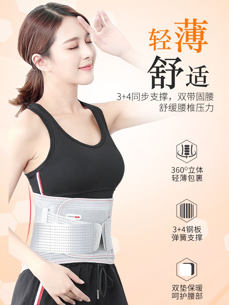 Jiahe D23 belt protector intervertebral disc lumbar disc herniation warm self-heating elderly bandage waist support men and women