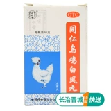 同仁堂 Tongren Wuji Baifeng Pill 36G*1 бутылка/коробка менструации нерегулярная ци и кровопотери