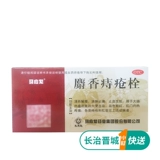 马应龙 Мускус геморрой 6 капсул кровотечение кровотечение кровотечение и гемостаз анальный боль анал.