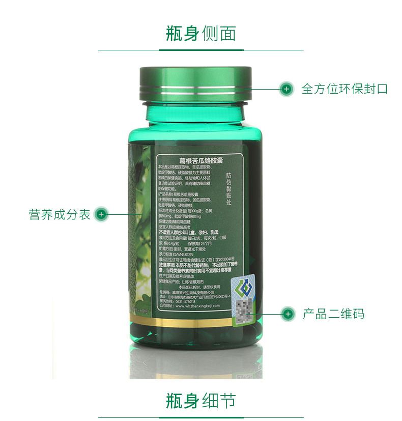 Eric Gegen viên nang mướp đắng 0,4g / hạt * 60 viên bổ sung đường huyết sản phẩm thực phẩm sức khỏe - Thực phẩm sức khỏe vitamin c viên uống