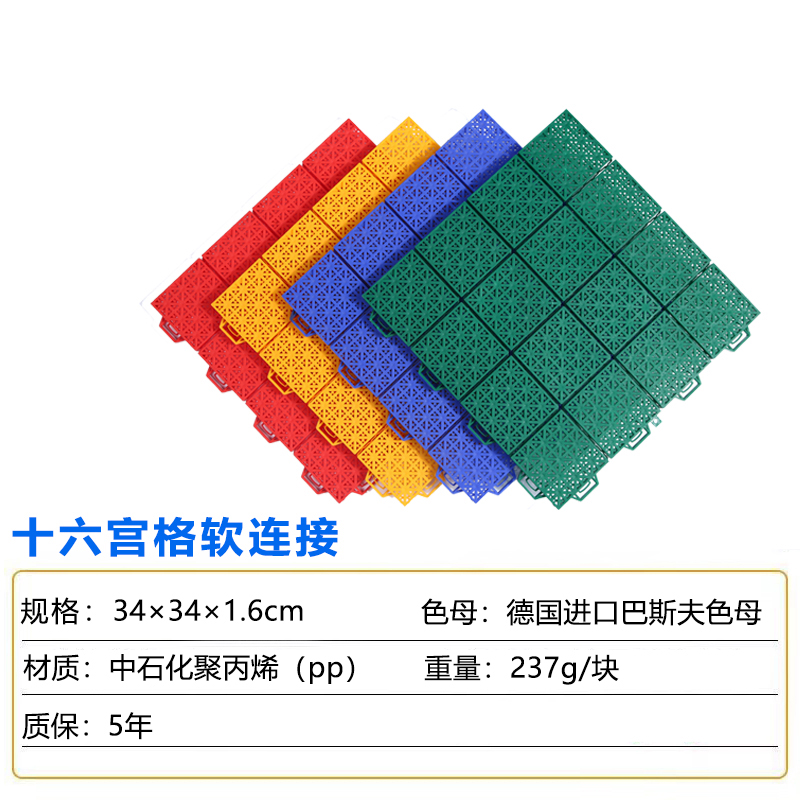 Suspended floor Kindergarten outdoor floor mat Basketball court floor affixed to the school playground Plastic dance indoor splicing floor