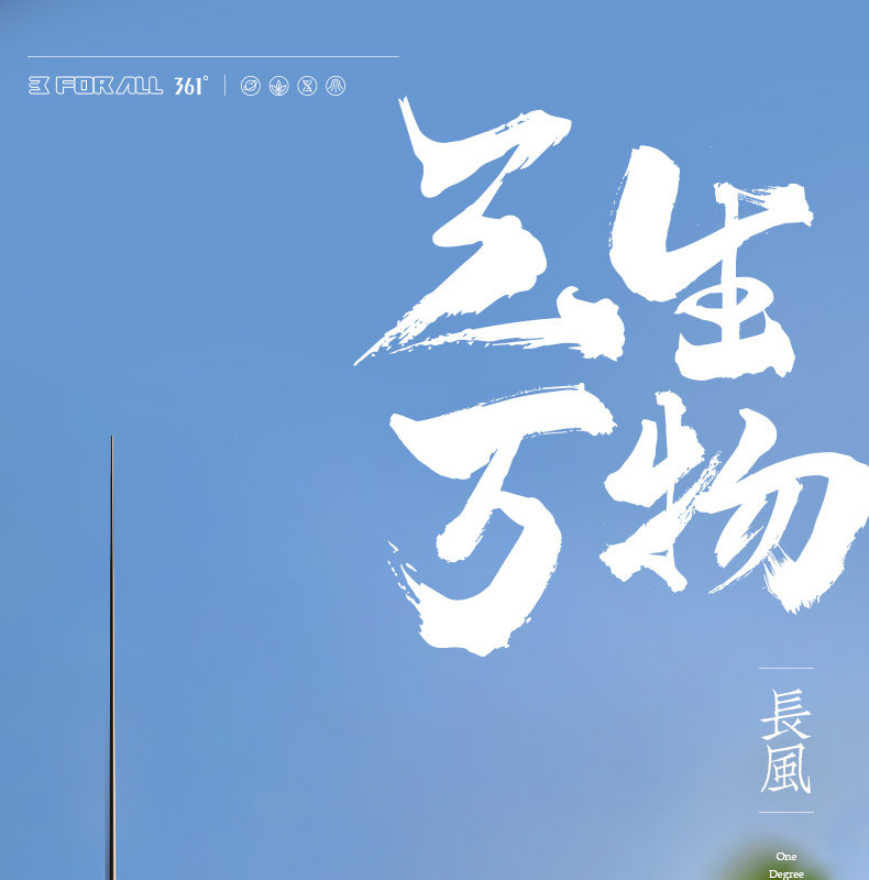 361 男女款 长风 透气网面 复古休闲运动鞋 图1