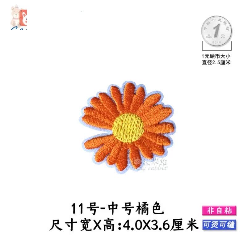 Right Zhilong Tongan GD small daisy embroidery appliquer with flower clothes breaking holes and appliquer cloth shoes decoration embroidered cloth patch small number