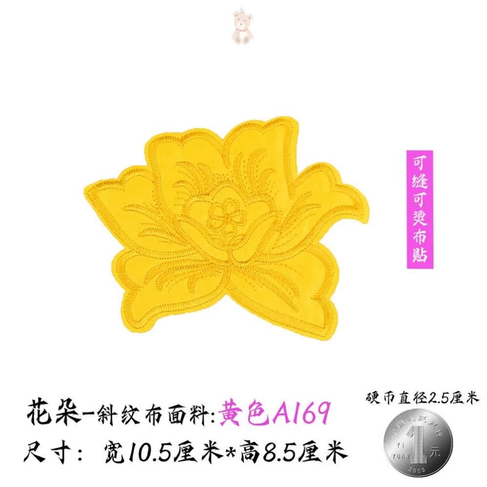 Large number of flowers embroidered Diy cloth with broken holes and clots clothes cloth appliedwith bed sheet Quilt Cover Blemish With Flower Decoration Patch