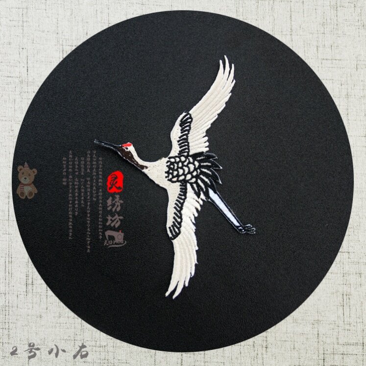 Face value mending formula Pants Breaking Hole with Handmade Diy Flying Dantope Crane Embroidered Cloth Sticker Big China Wind Embroidery