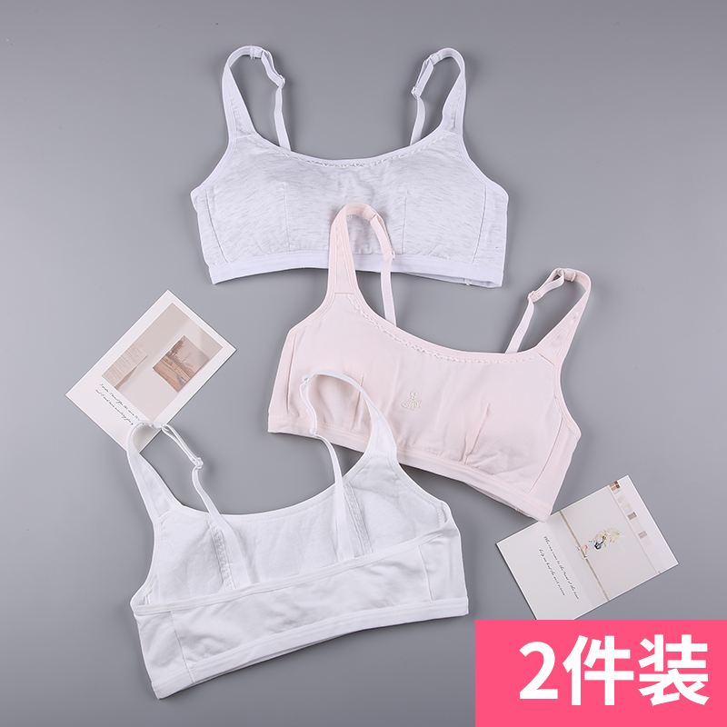Pure cotton lingerie for women with small vest girl junior high school high school students 12-16 year old no steel ring girl bra
