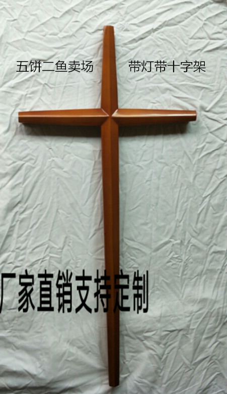 New church Church solid wood wall cross with lamp with cross pulpit with lamp cross 100cm