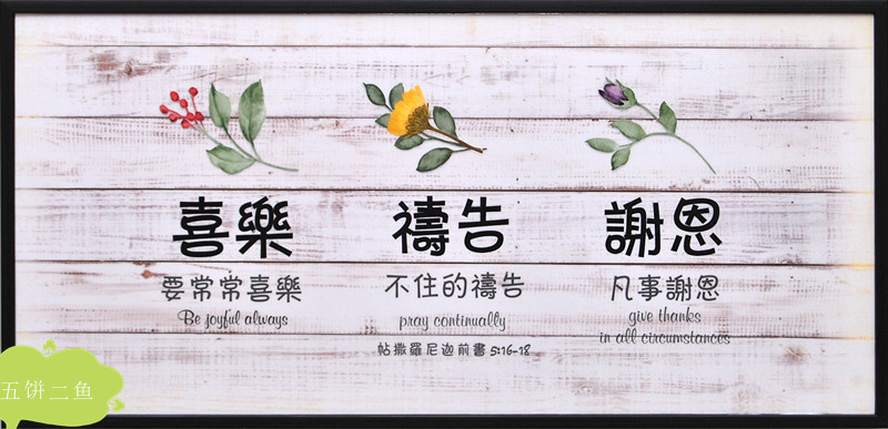 New products Wedding housewarming opening Send photo frame Painting frame wall painting to always rejoice and pray All things Thank you