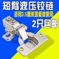 British short arm hydraulic damping buffer hinge Ultra-short arm hinge Damping small hinge 180 degree short arm hinge