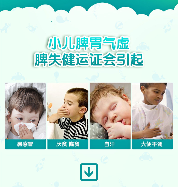 小葵花 芪斛楂颗粒 24袋*2盒 小儿调理厌食偏食易感冒 图2