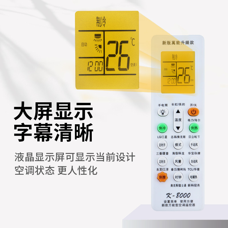 海信空调遥控器没电了怎么办？