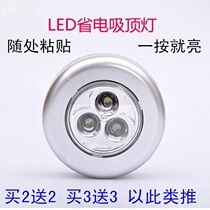 Wireless night light Battery type wireless spot light led can be pasted dormitory bedroom bedside wall light Super bright