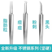 Forcing blackhead pimples tweezers super sharp fine beauty needle acne needle to blackhead clip blackhead acne clip