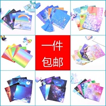 15cm square stars printed children origami colored paper handmade paper kindergarten stack fold material colored paper