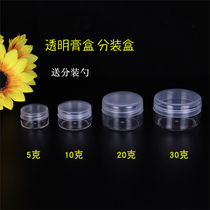 Royal jelly paste-like split charging case Agrass mint paste green straw pasta cream box Cosmetics split bottle plastic bottle vial