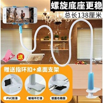 Lazy bracket mobile phone bracket bedside bracket desktop bracket bed watch TV live dormitory universal clip