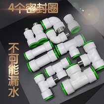ppr quick connector 4 minutes 20 free hot melt inner and outer wire direct elbow tee PEPVC water pipe fittings