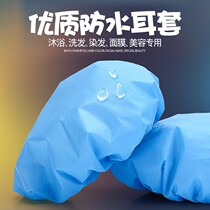 Disposable thickened ear cover waterproof bath ear hood dyeing and hair washing head bag ear slapped ear hole Anti-water-proof adult children