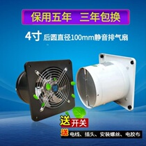 Exhaust fan vacuum exhaust static household exhaust fan kitchen garage dormitory window card room aluminum gusset plate shop interior