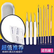 Clean face tools nose to remove shrinkage pores acne needle black head set tide sore needle cleaning
