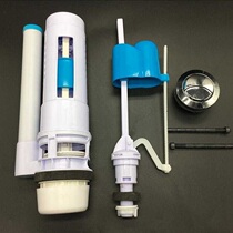 Squat urinal Wall-mounted plastic water tank accessories Toilet urinal squat pit flusher double button drain valve Inlet valve