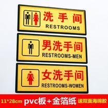 Mens and womens bathroom sign toilet sign toilet sign WC logo send sponge glue