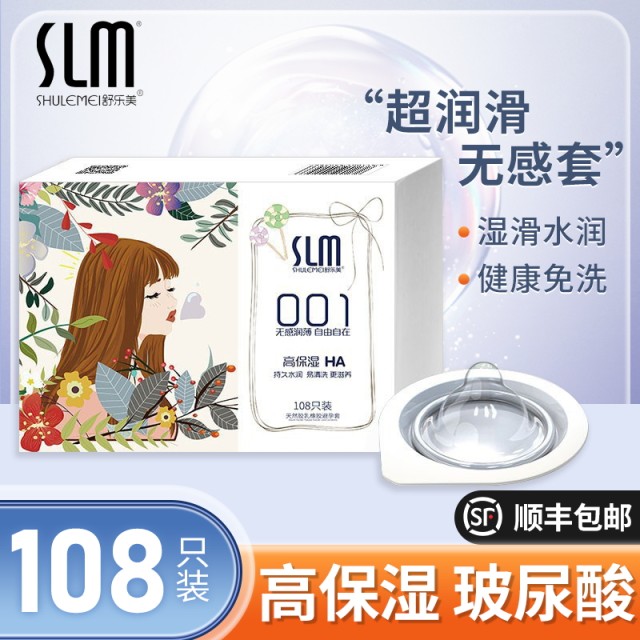 Shulemei 001 ultra-thin condom hyaluronic acid lubrication naked penetration 0.01 official flagship store genuine condom