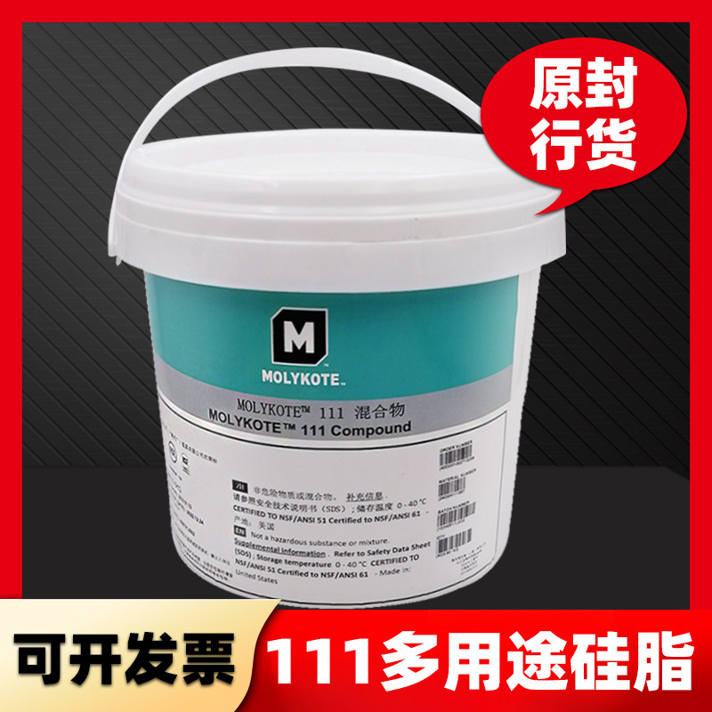 American Dow Corning DC111 Seal silicone grease Molykote 111 Compoound sealing lubricant 150g