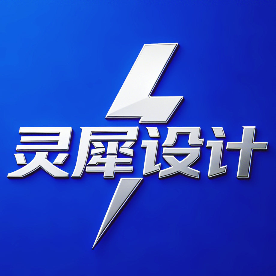 灵犀电商设计