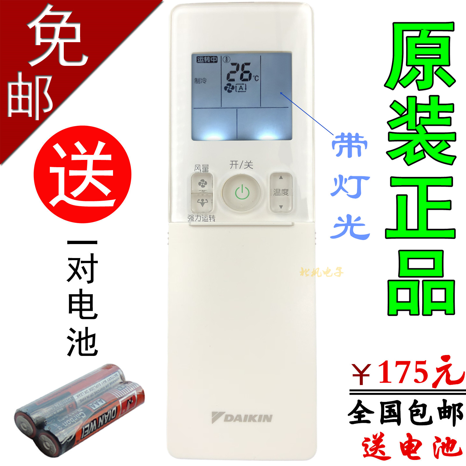 New original Dajin Central Air Conditioning Accessories Wireless Remote Control BRC 433B75 Super Multi - Contact Column