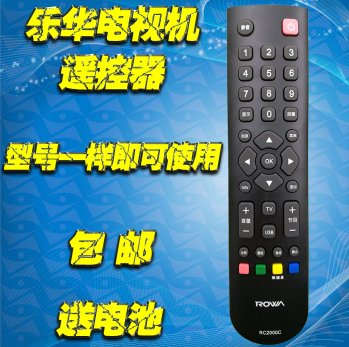 Lehua TV remote control LED26 32 42C700 42C700 850K LED43C750 730 LED43C750 LED32C520