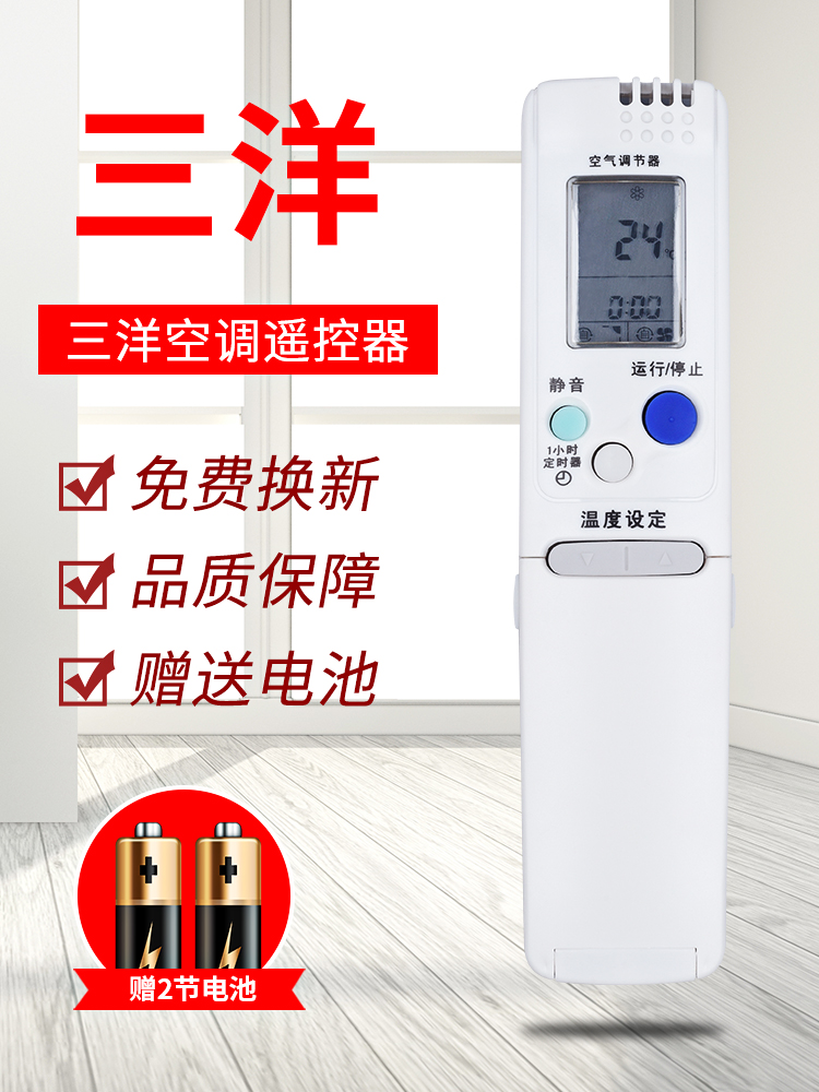 Original Sanyo air conditioner remote control RCS-3HVPUSS4C-T RCS-7HS1C-D RCS-6FHPS2C-D