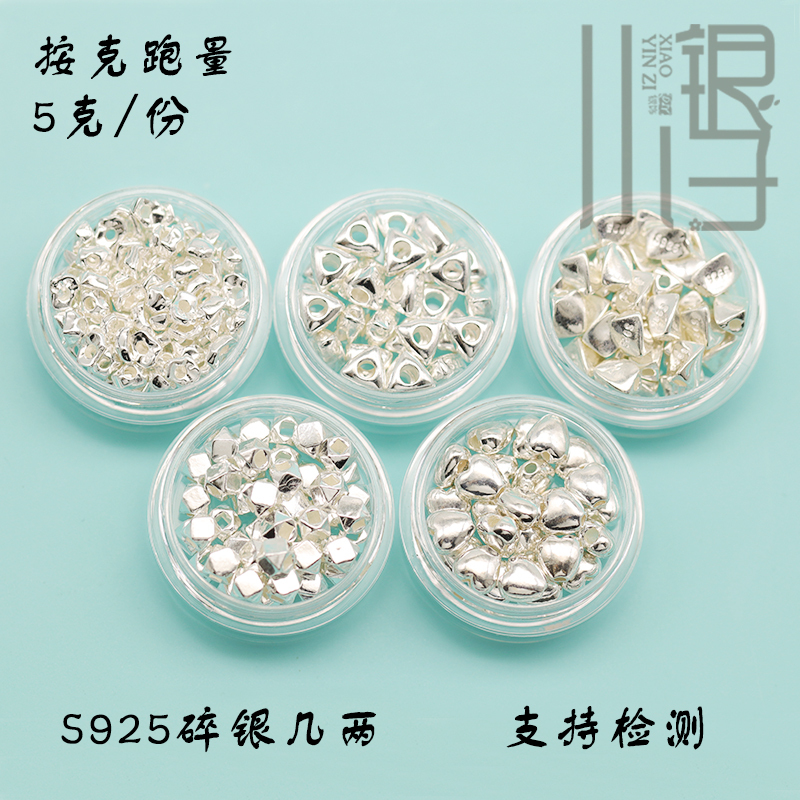 【5 Grams/Piece】S925 Sterling Silver Precision Cut by the Gram, Broken Silver Pieces, Multi-Faceted Triangular Spacer Beads for DIY Stringing 【5 Grams/Piece】S925 Sterling Silver Precision Cut by the Gram, Broken Silver Pieces, Multi-Faceted Triangular Spacer Beads for DIY Stringing