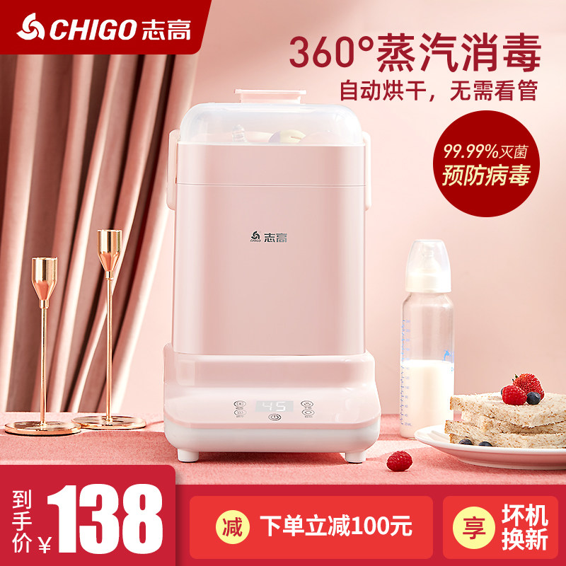 Baby bottle sterilizer with dryer baby special three-in-one steam boiler cabinet warm milk two-in-one All