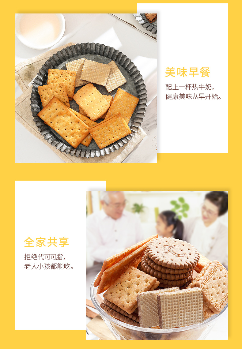 马奇新新积宝饼干礼盒700g